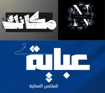 مصمم شعارات و لوجوهات احترافيه