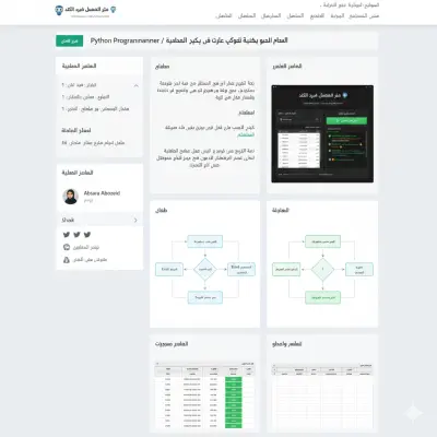 تطوير بوت ذكي لحجز مواعيد السفارة تلقائياً