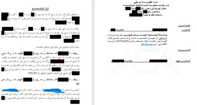 دعوى قضائية