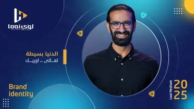 تصميم هوية البلوجر  لؤي هشام