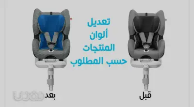 تعديلات وتحسين على صور