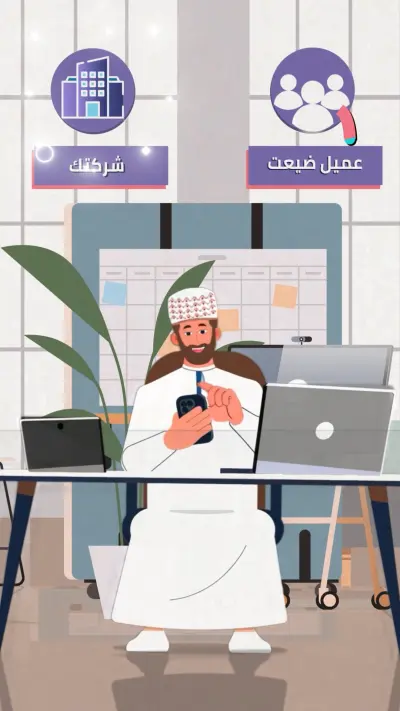 فيديو موشن جرافكيس احترافى لشركة سما فى دولة عمان