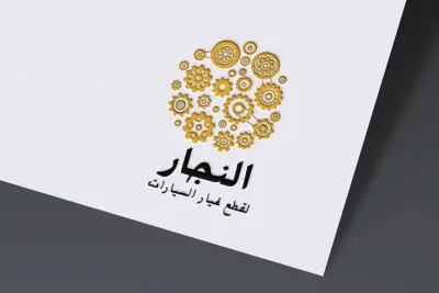 تصميم لوجو ( شعار )