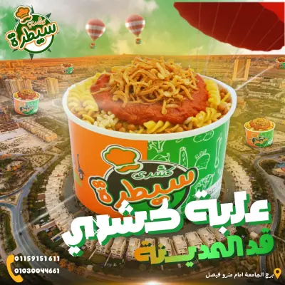 تصميم لمطعم