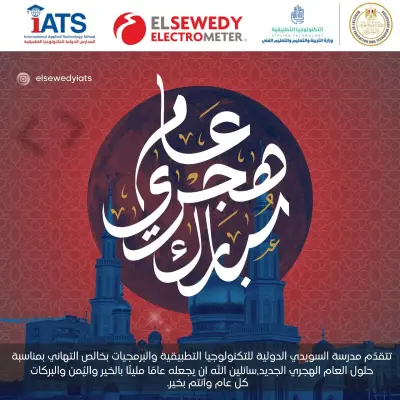 تصميم معايده لمدرسه