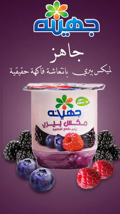 تصميم إعلان احترافي لمنتج غذائي (سوشيال ميديا / بوستر تسويقي)