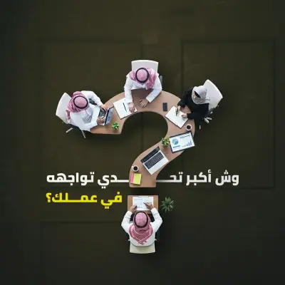 بوست سوشيال ميديا لشركه سعوديه