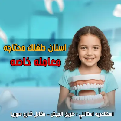 بوست سوشيال ميديا لمركز اسنان