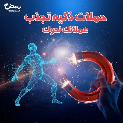 بوست سوشيال ميديا لشركه تسويق الكتروني