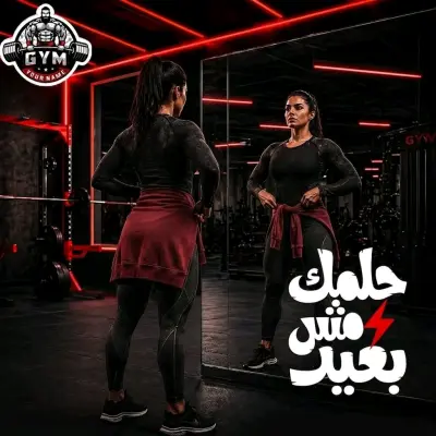 كامبين سوشيال ميديا لجيم سعودي