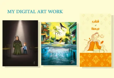 الرسم الرقمي