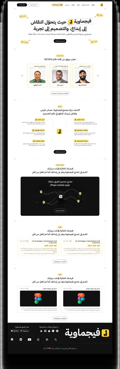 تصميم واجهات UI احترافية للويب والتطبيقات