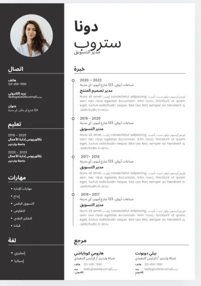 مصمم. سيرة ذاتيه CV كتابه bdf