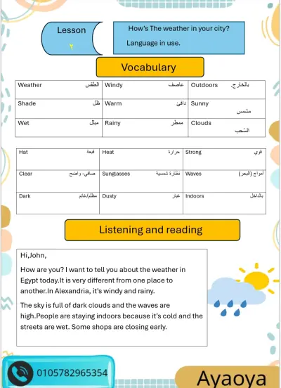 كتابة مذكرات على برنامج word