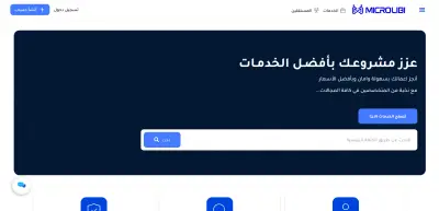 مايكروليبي