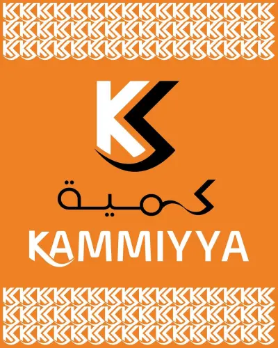 شعار كمية kammiya
