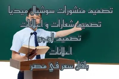 صوره منشورات سوشيال ميديا