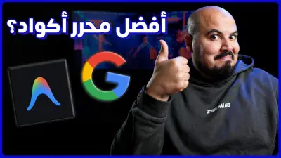 صورة العمل اخر اعمالي في الصور المصغرة