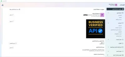 توثيق هوية النشاط التجاري و توثيق حافظه الأعمال