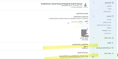 توثيق هوية النشاط التجاري و توثيق مدير أعمال ميتا