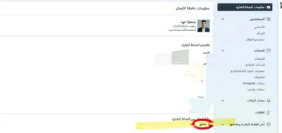 صورة العمل توثيق هوية النشاط التجاري و توثيق مدير أعمال ميتا