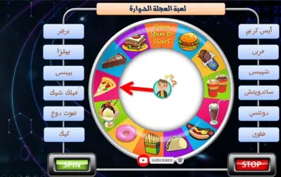 قالب عجلة الحظ التفاعلية للمسابقات والسحوبات (PowerPoint).