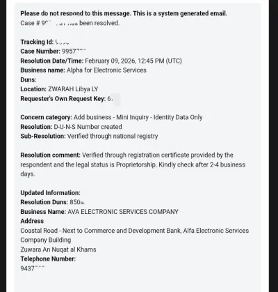 استخراج DUNS NUM لشركتك او مؤسستك