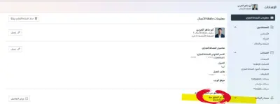 توثيق مدير أعمال ميتا (Business portfolio)