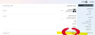 صورة العمل Official Dun & Bradstreet (D-U-N-S) Number Registration Service