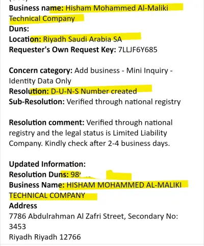استخراج DUNS NUM لشركتك او مؤسستك