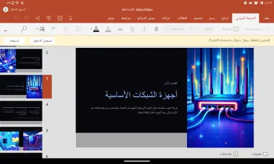PPT about types of network device