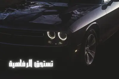 مجموعة تصميمات متنوعة