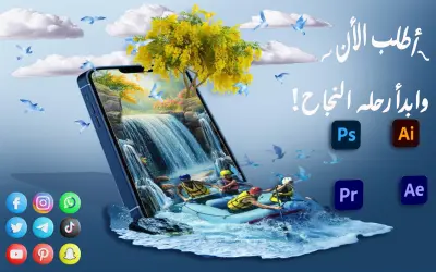 مصممه جرافيك وlوشن جرافيك بانتاج عصري واحترافي