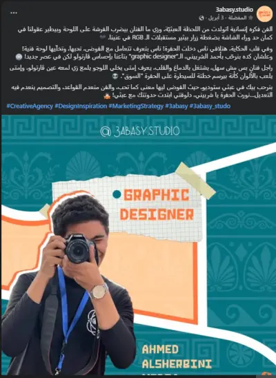 كاتب في عبثي استوديو