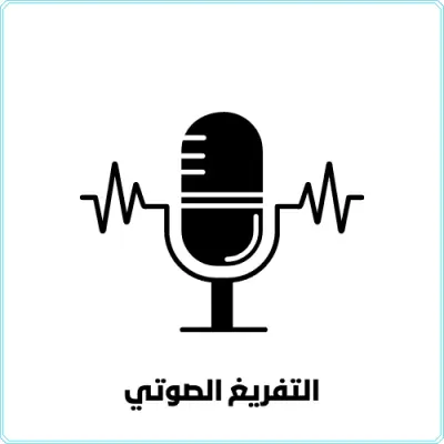 كتابة محتوى