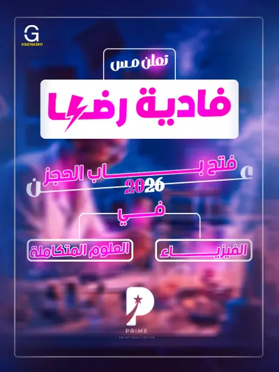 الحمله الاعلانيه لسنتر برايم