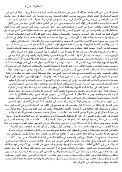 مقال عن التدخين