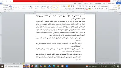 إعداد دراسات سابقة