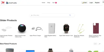 متجر إلكتروني