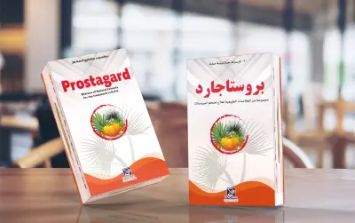 تصميم عبوة دوائية جديدة