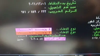 Crm برنامج حكومي