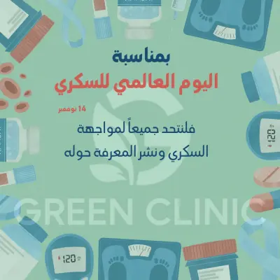 التوعية بمرض السكري