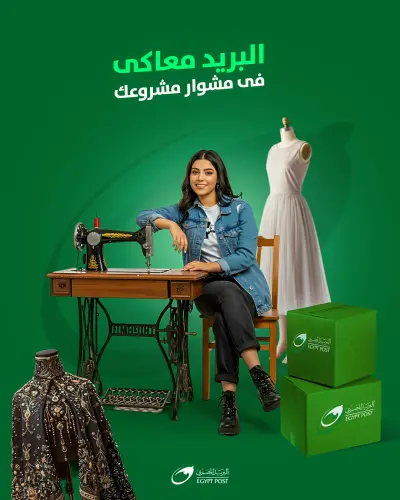 تصميم سوشيال ميديا للبريد المصري