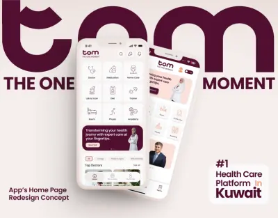 إعادة تصميم تطبيق الكتروني