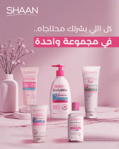 تصميمات سوشيال ميديا لمنتجات Shaan للعناية بالبشرة