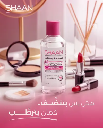 تصميمات سوشيال ميديا لمنتجات Shaan للعناية بالبشرة
