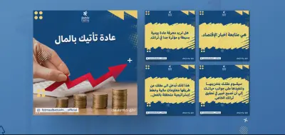 تصميمات سوشيال ميديا لكوتش تدريب وتطوير