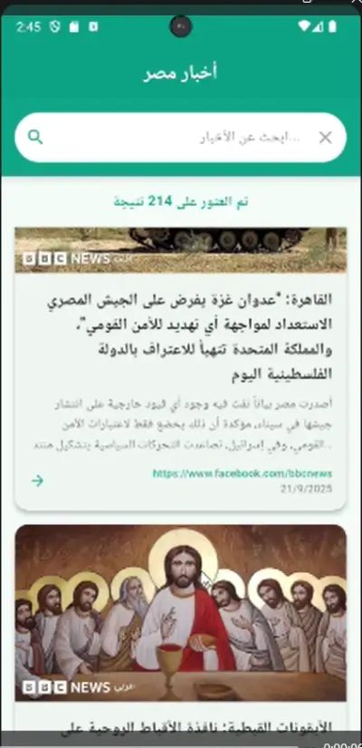 تطوير تطبيق أخبار احترافي باستخدام Flutter و News API