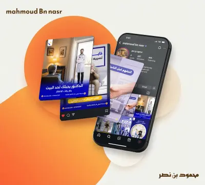 تصميمات سوشيال ميديا دعائية - طبية