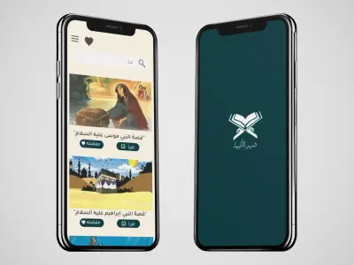 تطبيق درر الانبياء